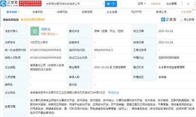 阿里巴巴成立合肥菜劃算公司,經(jīng)營范圍含農(nóng)產(chǎn)品銷售