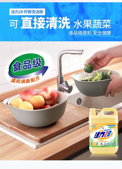 活力28檸檬洗潔精家庭裝大瓶家用廚房洗碗液食品級果蔬清洗劑批發